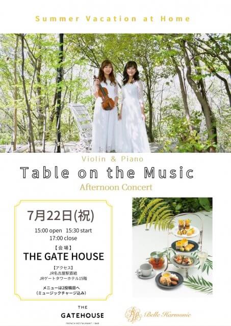 Table on the Music 7月22日(祝木) { Afternoon } Concert