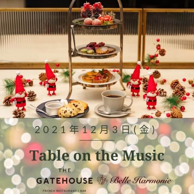 Table on the Music 2021年12月3日(金) { Afternoon Concert }